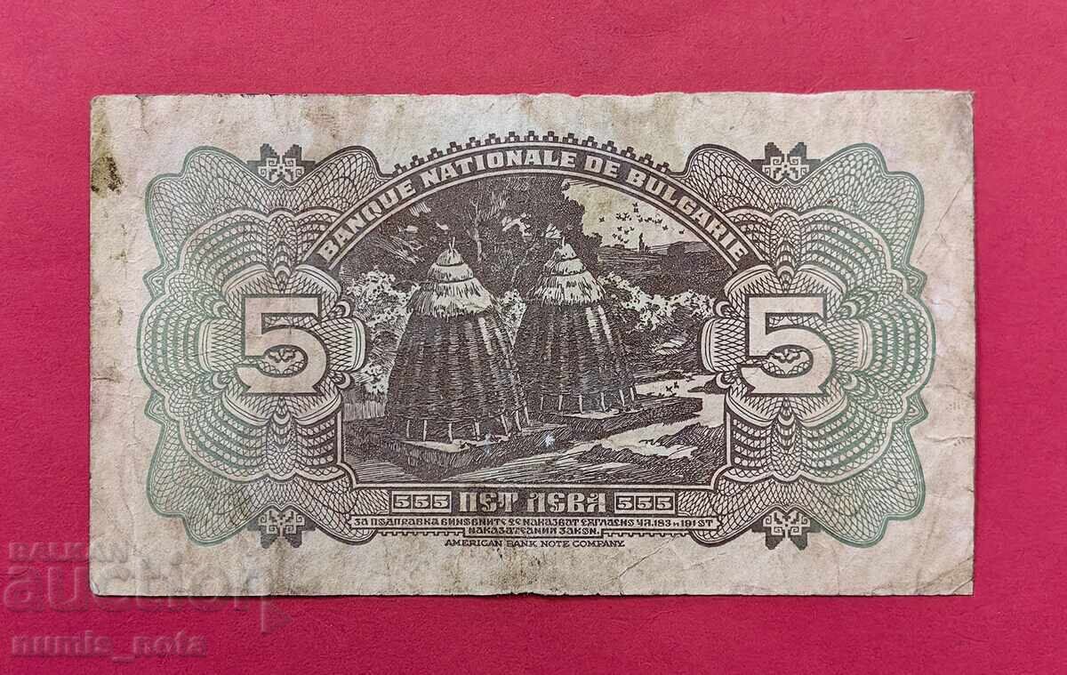 5 λέβα 1922 έτος Βουλγαρία με τιμή € 230.00 | 449.84 BGN