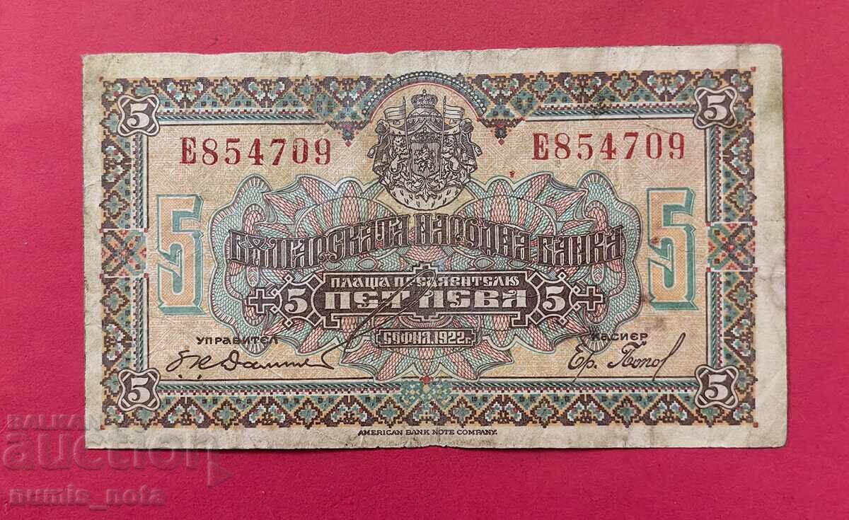 5 λέβα 1922 έτος Βουλγαρία