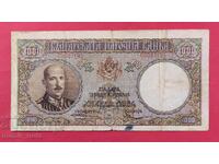 1000 лева 1938 година България