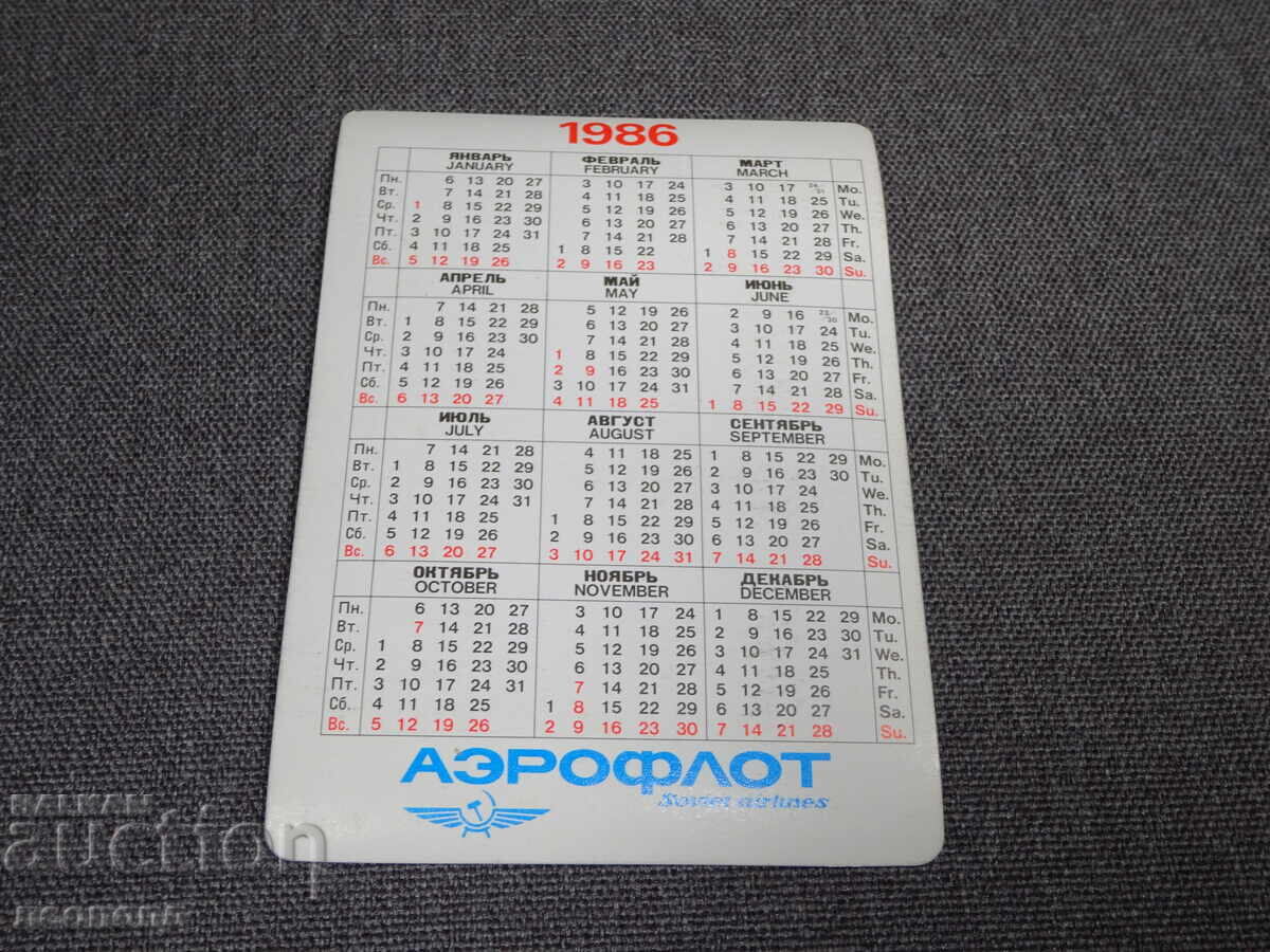 CALENDAR STEREO 3D RETRO AEROFILOT 1986 URSS AVION cu preț € 5.00 | 9.78 BGN