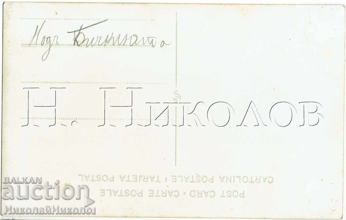 VECHE FOTOGRAFIE GABROVO BICHKINYA TINERI ÎN EXCURSIE J469 cu preț € 4.00 | 7.82 BGN