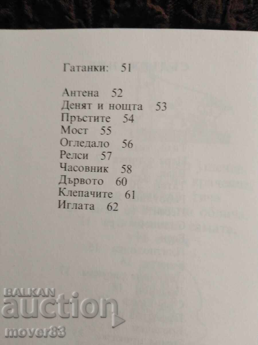 Слънчице рисувам. Дар Дарина - 5 Слънчице рисувам. Дар Дарина - 5