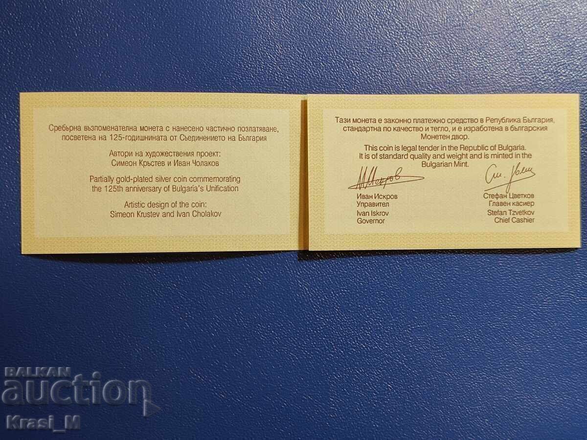 Certificat pentru "125 de ani de la Unirea Bulgariei" cu preț € 50.00 | 97.79 BGN Certificat pentru "125 de ani de la Unirea Bulgariei" cu preț € 50.00 | 97.79 BGN