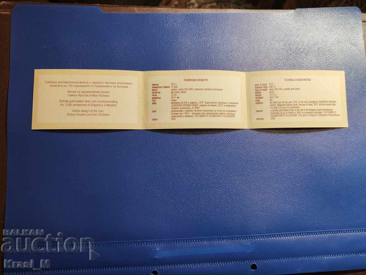 Licitație Certificat pentru "125 de ani de la Unirea Bulgariei" Licitație Certificat pentru "125 de ani de la Unirea Bulgariei"