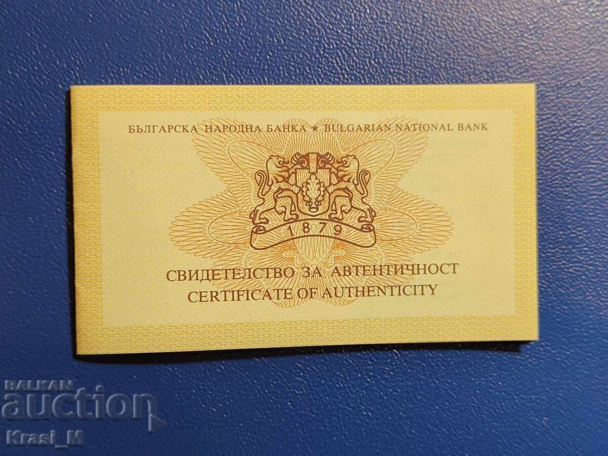 Сертификат за "125-годишнината от Съединението на България" - 5