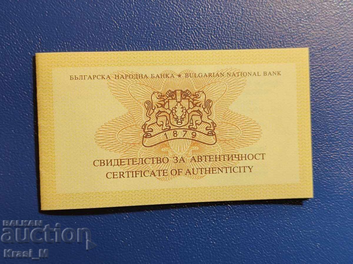 Certificate for "125th Anniversary of the Unification of Bulgaria"