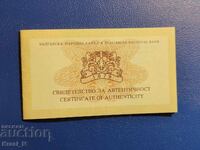 Certificat pentru "125 de ani de la Unirea Bulgariei"