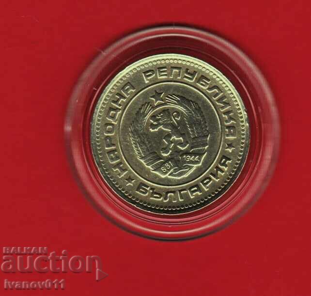 20 stotinki 1988 -1 with price € 4.90 | 9.58 BGN 20 stotinki 1988 -1 with price € 4.90 | 9.58 BGN