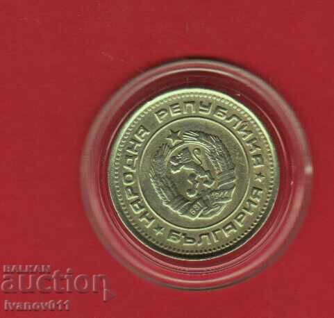 20 стотинки 1988 -3 с цена € 5.50 | 10.76 лв.