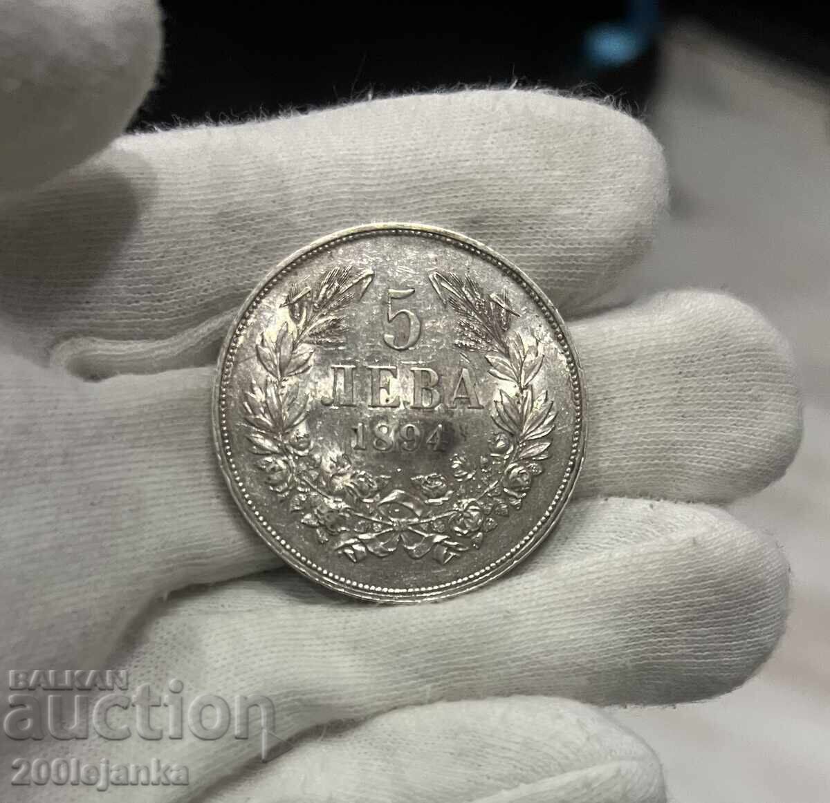 5 BGN 1894 με γυαλιστερό με τιμή € 225.00 | 440.06 BGN