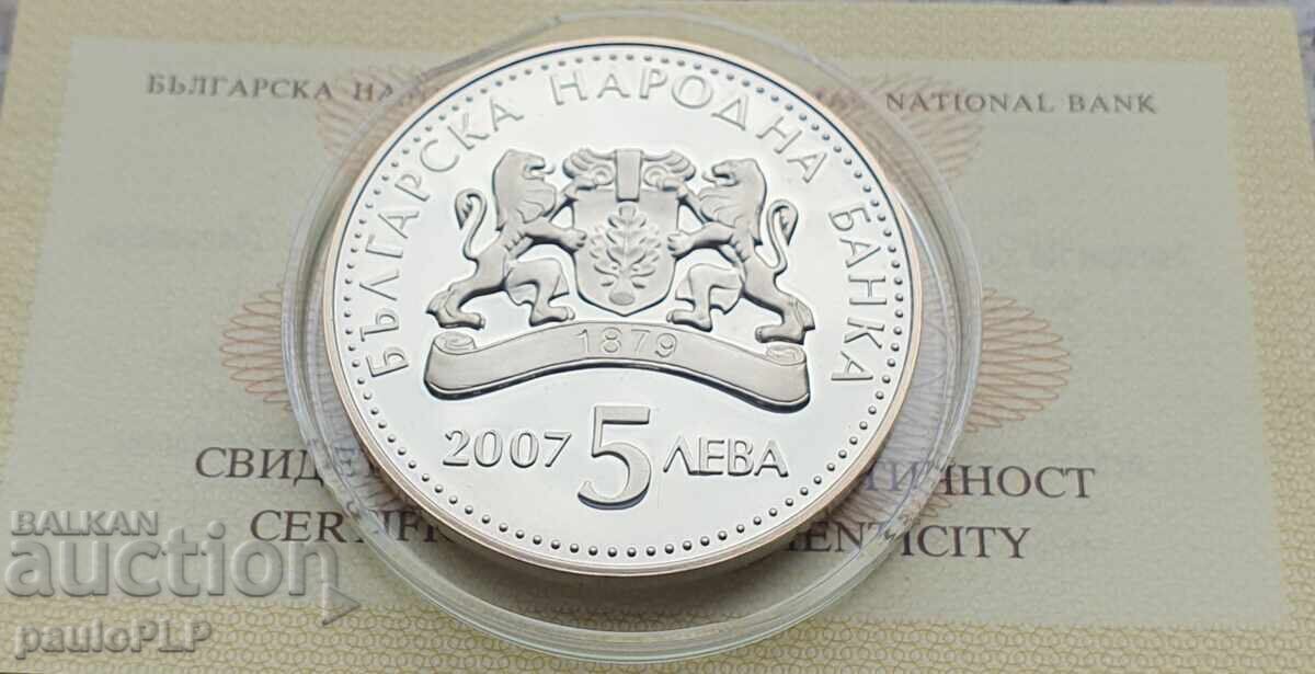 5 лева "КИЛИМАРСТВО"-2007г-ПРОЧЕТЕТЕ УСЛОВИЯТА ЗА ДОСТАВКА / II с цена € 65.00 | 127.13 лв.