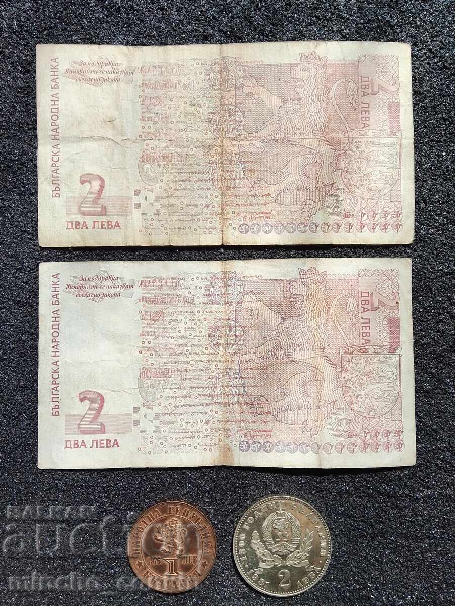 Доставка на Монети банкноти България 1976 1981 2005