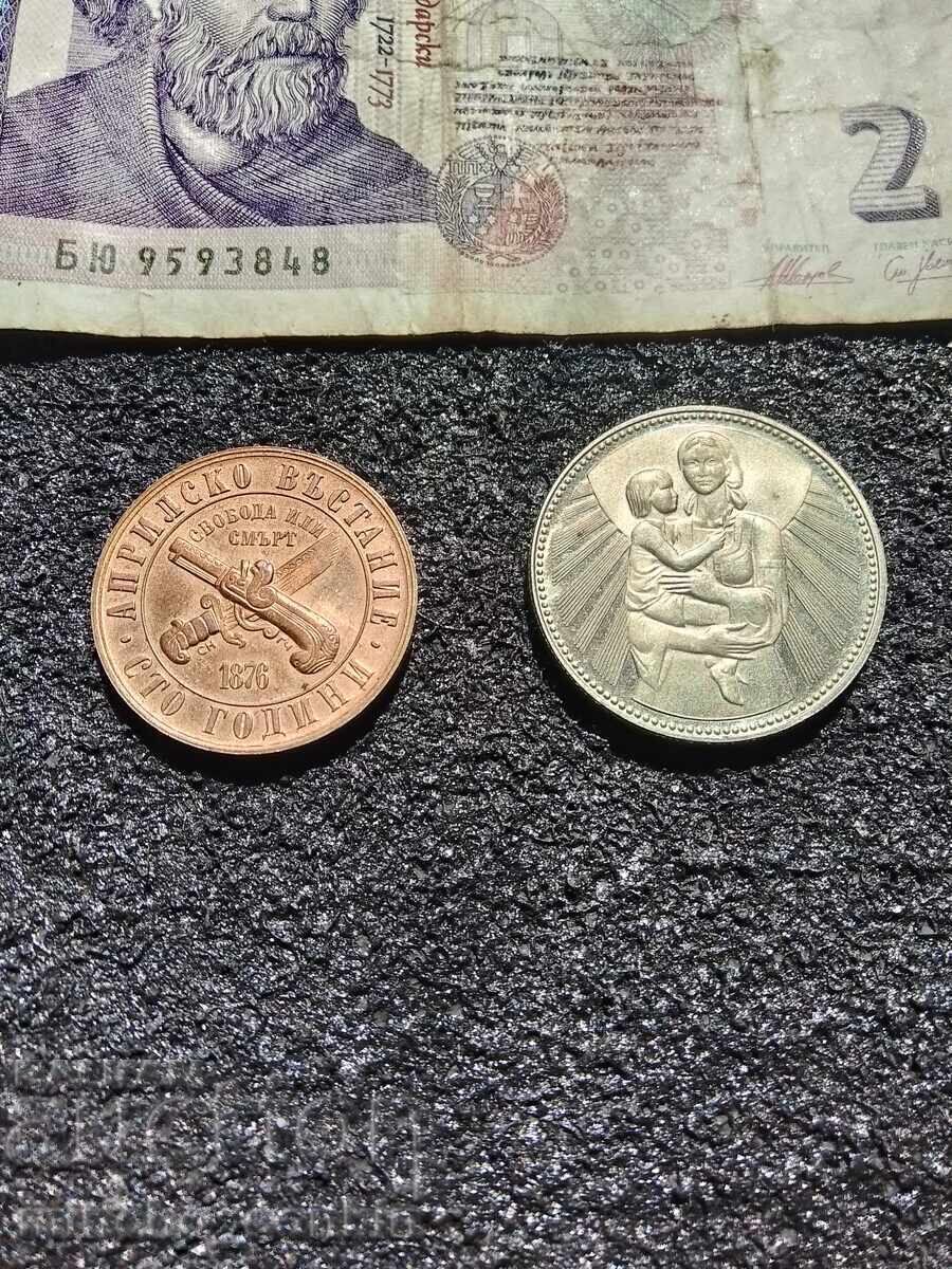 Monede bancnote Bulgaria 1976 1981 2005