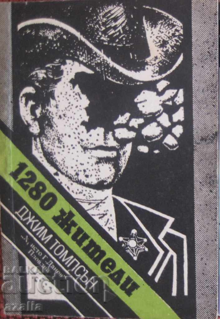 Criminal - 1280 locuitori - Jim Thompson