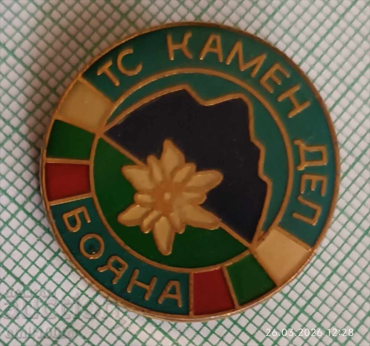 Значка- ТС Камен Дел Бояна с цена € 2.50 | 4.89 лв.