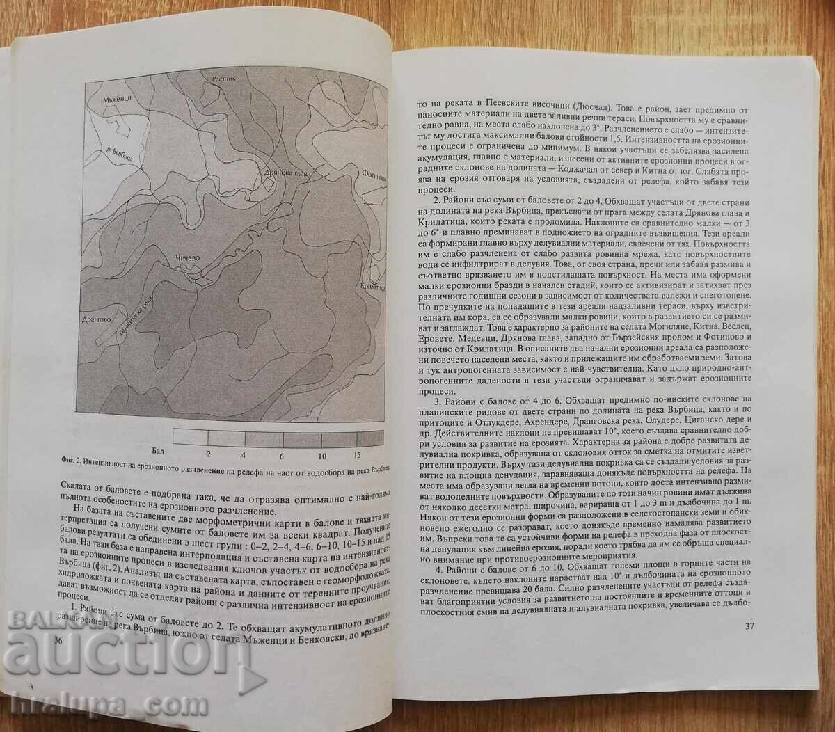 Livrarea Problemi i perspektivi za razvitie na Iztochnite Rodopi 2002