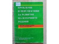 Problemi i perspektivi za razvitie na Iztochnite Rodopi 2002