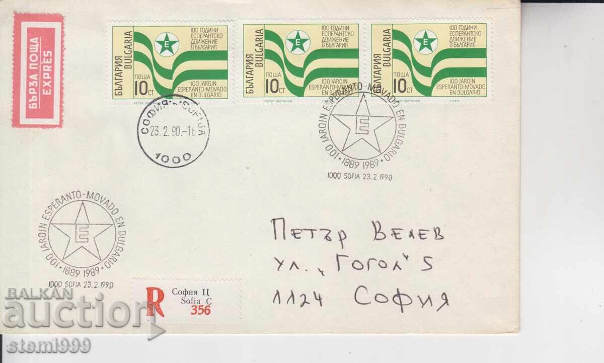 First Day Cover ESPERANTO