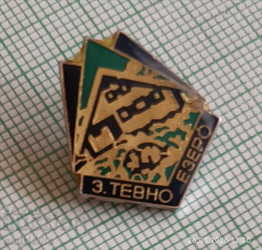 Σήμα καταφυγίου στη λίμνη Tevno με τιμή € 1.50 | 2.93 BGN