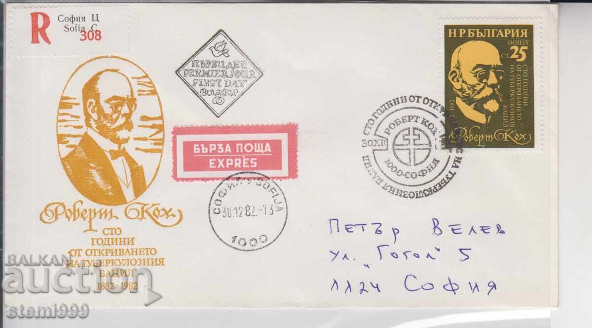 Първодневен Пощенски плик РОБЕРТ КОХ Първодневен Пощенски плик РОБЕРТ КОХ