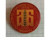 Znachka - 100 godini Osnovno uchilishte "Kiril i Metodiĭ" s. Babino