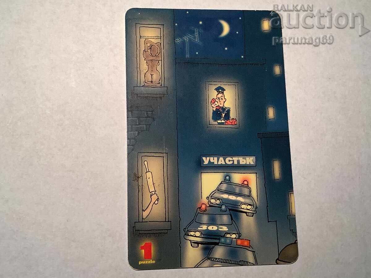 Φωνοκάρτα MOBICOM - 2001