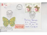 Първодневен Пощенски плик ПЕПЕРУДИ