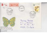 Plic Poștal Prima Zi FLUTURI