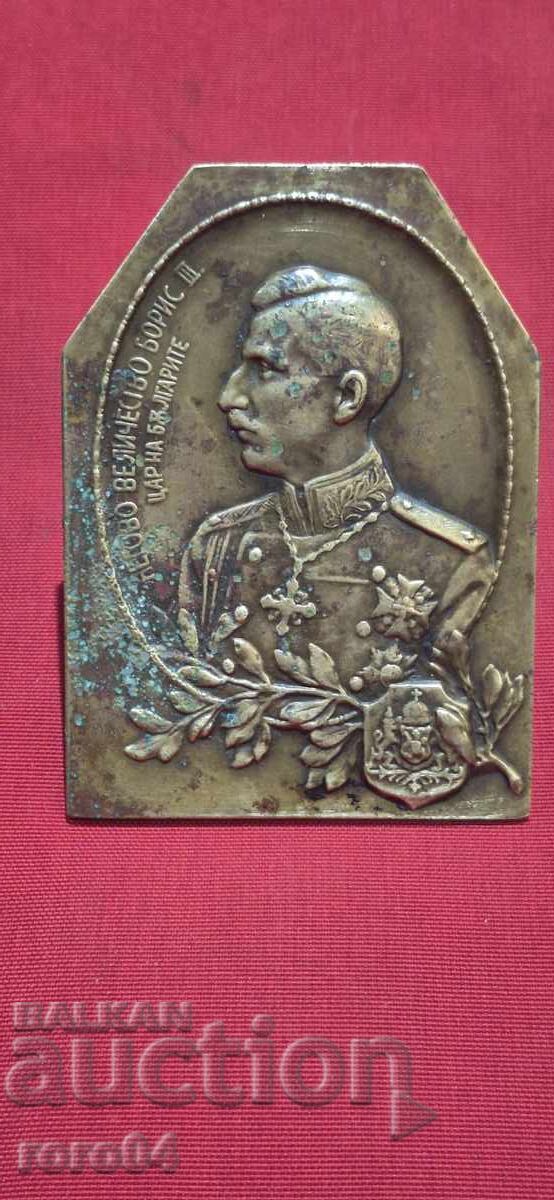 ȚARUL BORIS AL III-LEA - PLACĂ DE MASĂ cu preț € 359.99 | 704.08 BGN