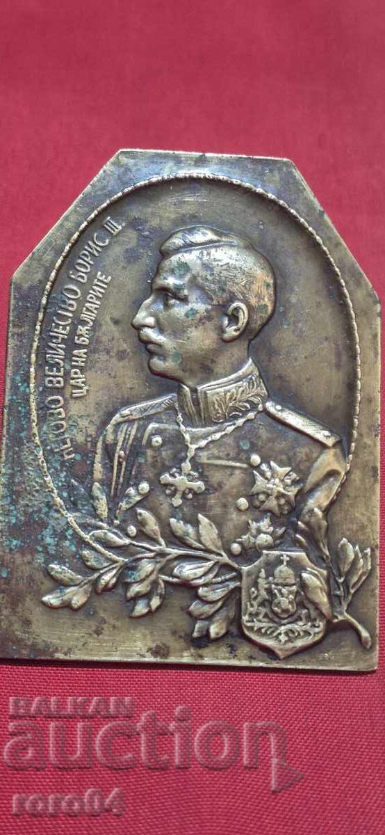 ȚARUL BORIS AL III-LEA - PLACĂ DE MASĂ - 7
