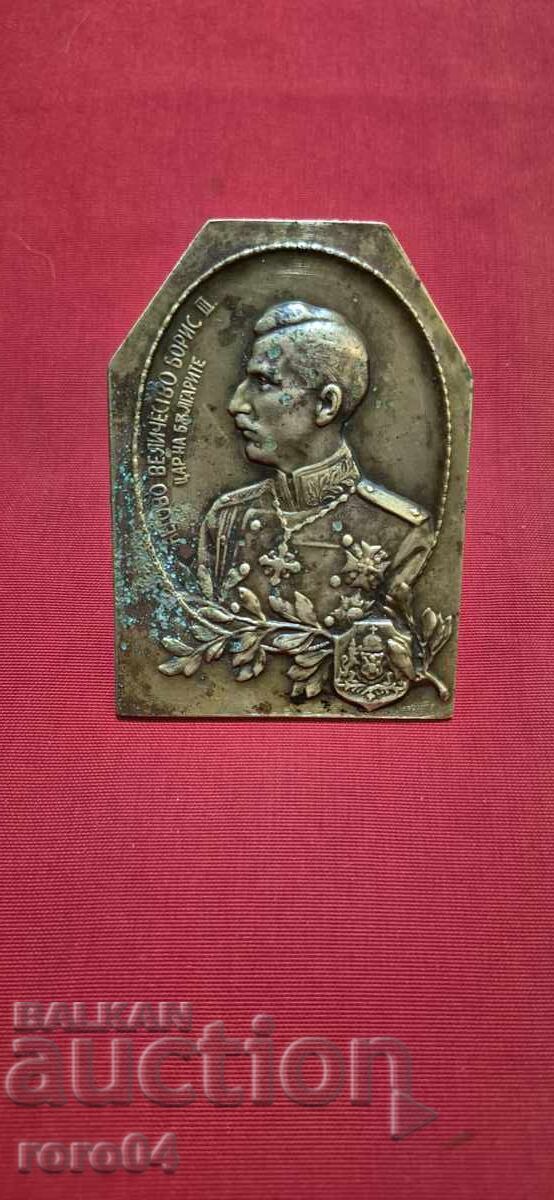 ȚARUL BORIS AL III-LEA - PLACĂ DE MASĂ