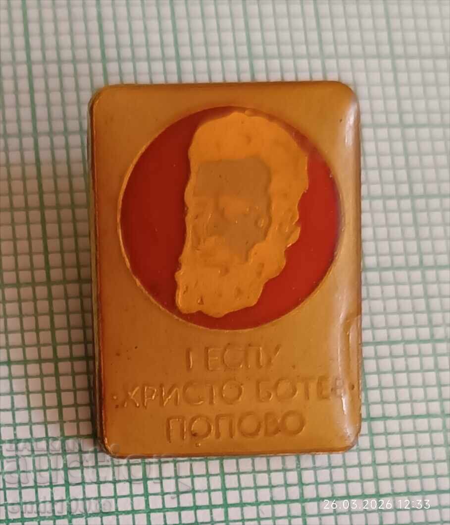 Znachka - ESPU Khristo Botev Popovo Znachka - ESPU Khristo Botev Popovo