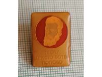 Badge - ESPU Hristo Botev Popovo