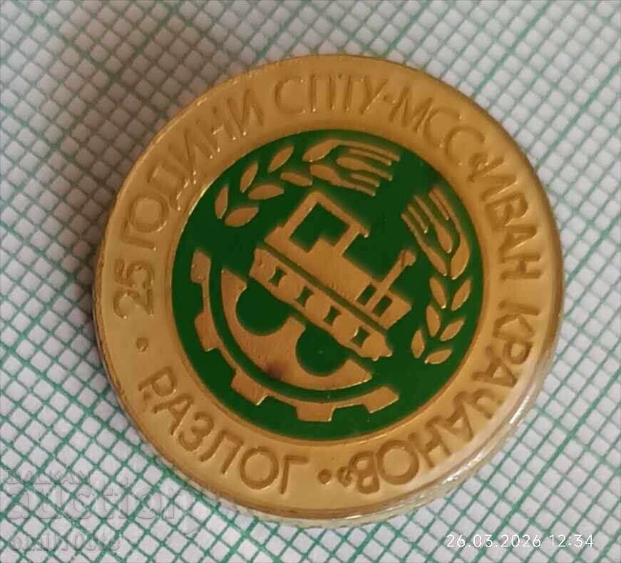 Δημοπρασία Znachka - 25 godini SPTU MSS Ivan Krachanov Razlog Δημοπρασία Znachka - 25 godini SPTU MSS Ivan Krachanov Razlog