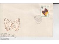 Първодневен Пощенски плик ПЕПЕРУДИ