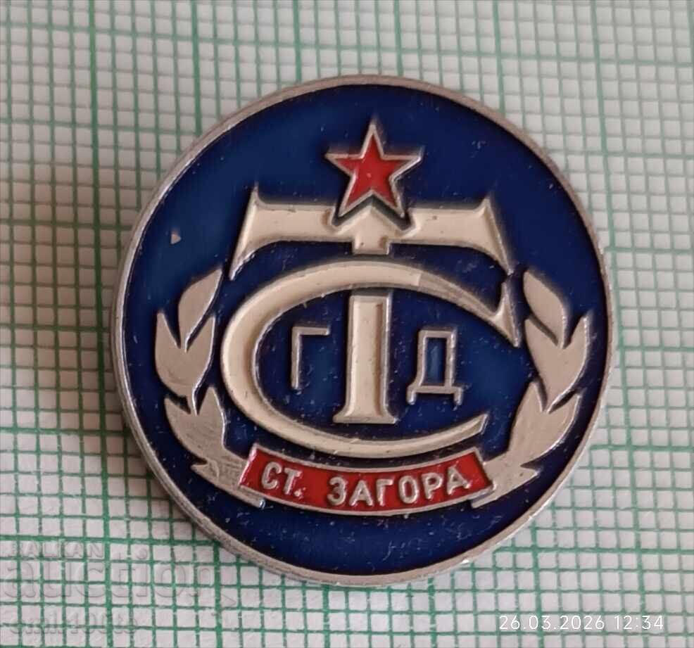 Значка- ТС ГД Стара Загора