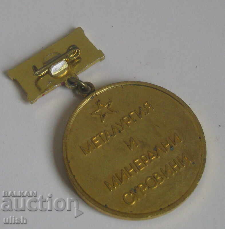 Excelent în metalurgie și materii prime minerale medalie cu preț € 5.00 | 9.78 BGN