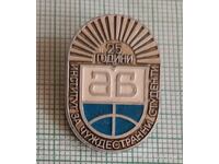 Insigna - 25 de ani de la Institutul pentru Studenți Internaționali