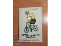 SĂNĂTATE, EMOȚII, FRUMUSEȚE
