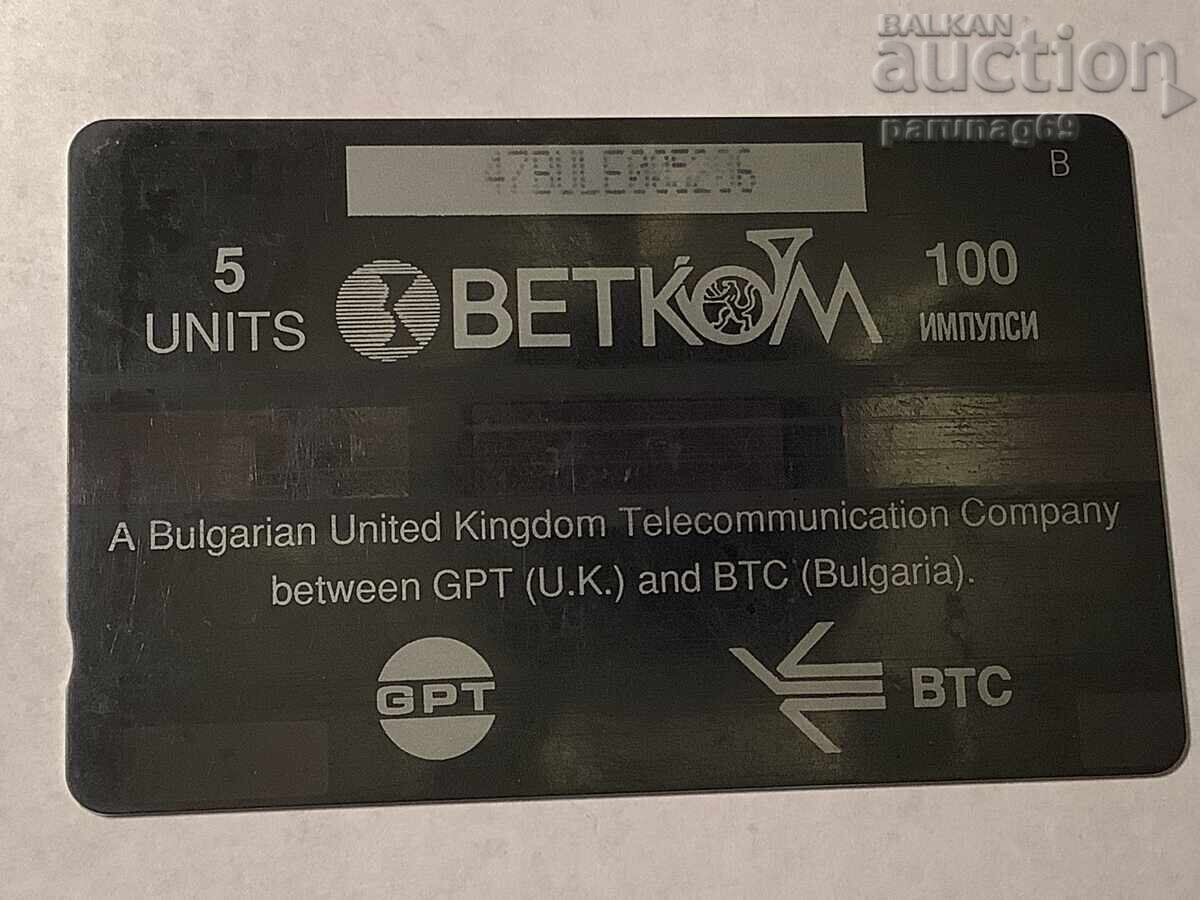 Φονοκάρτα ΒΕΤΚΟΜ με τιμή € 1.00 | 1.96 BGN