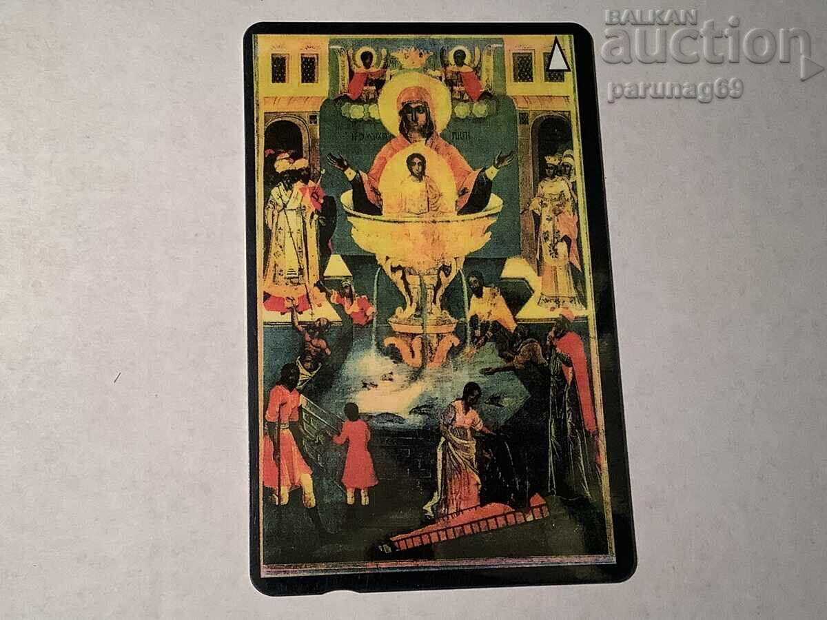 Φονοκάρτα ΒΕΤΚΟΜ