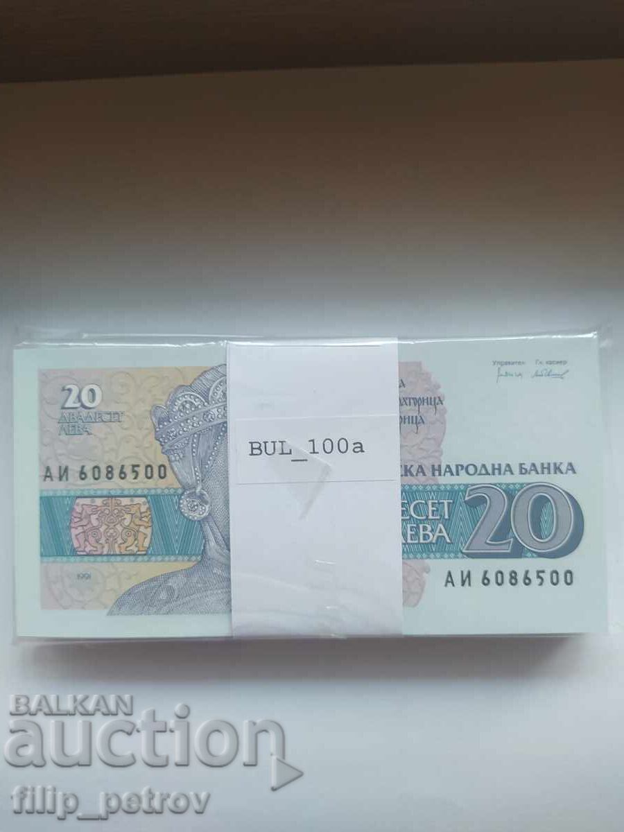 Pachka ot 100 broya UNC banknoti 20 leva 1991