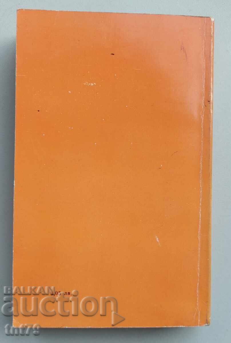 Βιβλίο Μαρκ Τουέιν. Επιστολές από τη Γη. Αυτοβιογραφία με τιμή € 0.50 | 0.98 BGN