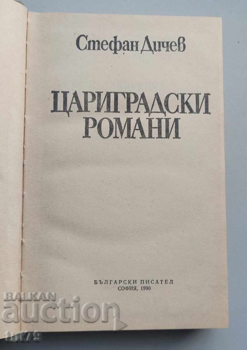Аукцион Книга Цариградски романи. Стефан Дичев. Аукцион Книга Цариградски романи. Стефан Дичев.