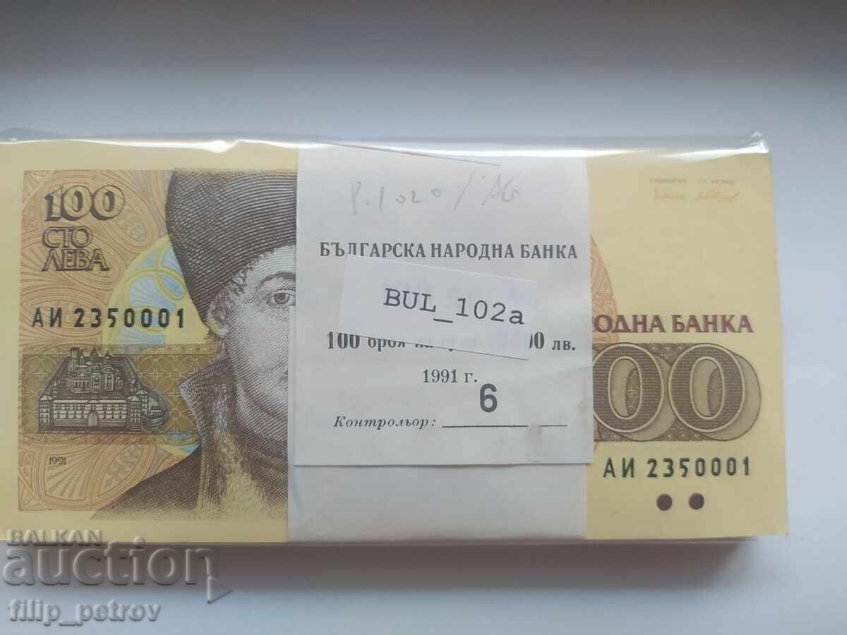 1991 !!! Δέσμη 100 τεμαχίων UNC χαρτονομισμάτων 100 λέβα 1991!!!