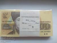 1991 !!! Bundle of 100 UNC banknotes 100 leva 1991!!!