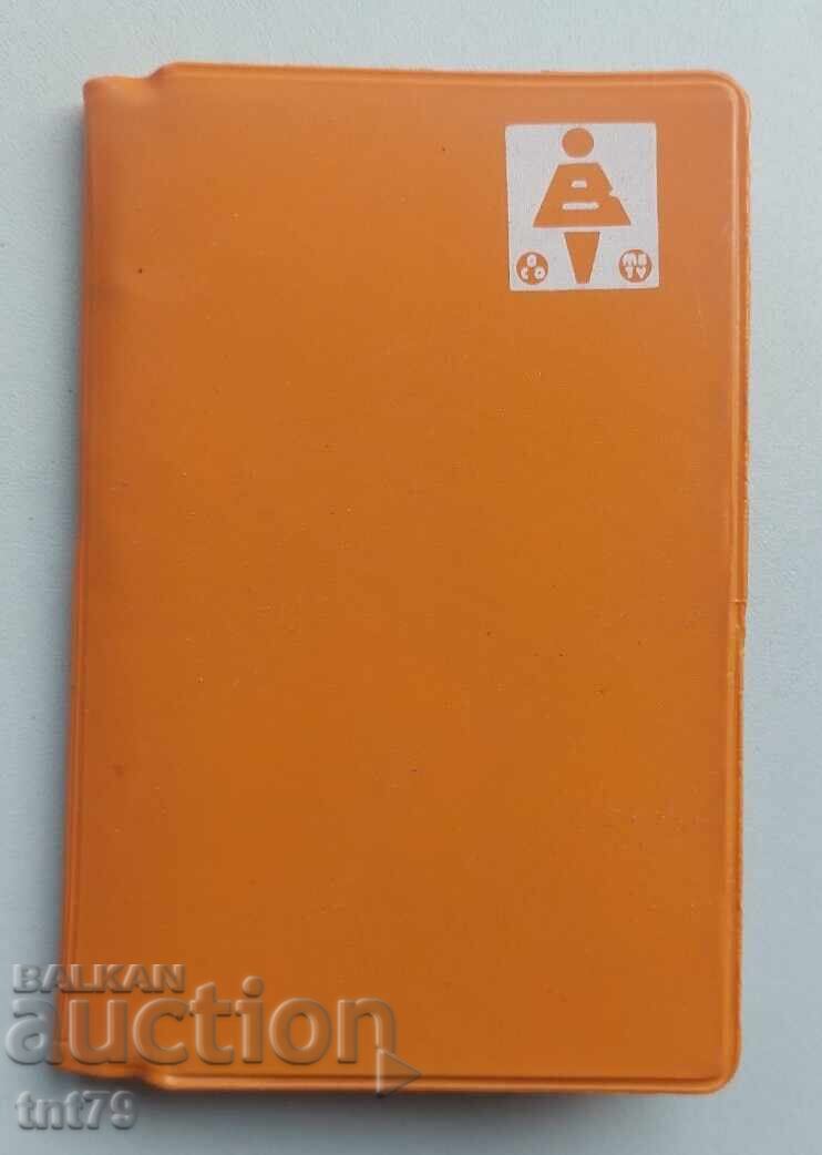 Carnet DSO „Valentina“ 1984, nefolosit Carnet DSO „Valentina“ 1984, nefolosit