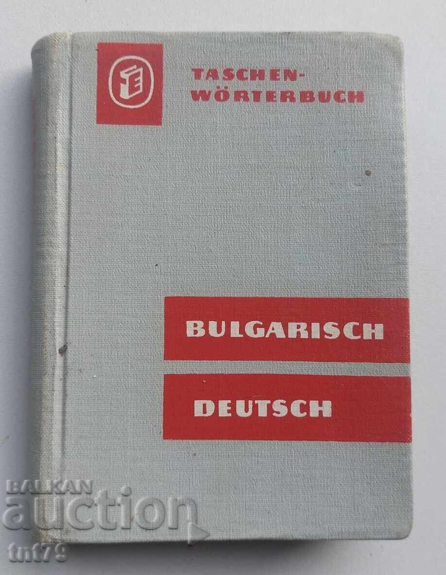 Kniga Bŭlgaro-nemski rechnik
