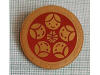 Insignă - Sărbătoarea Națională a Pionierilor Bucurie și Forță Gabrovo