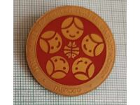 Insignă - Sărbătoarea Națională a Pionierilor Bucurie și Forță Gabrovo